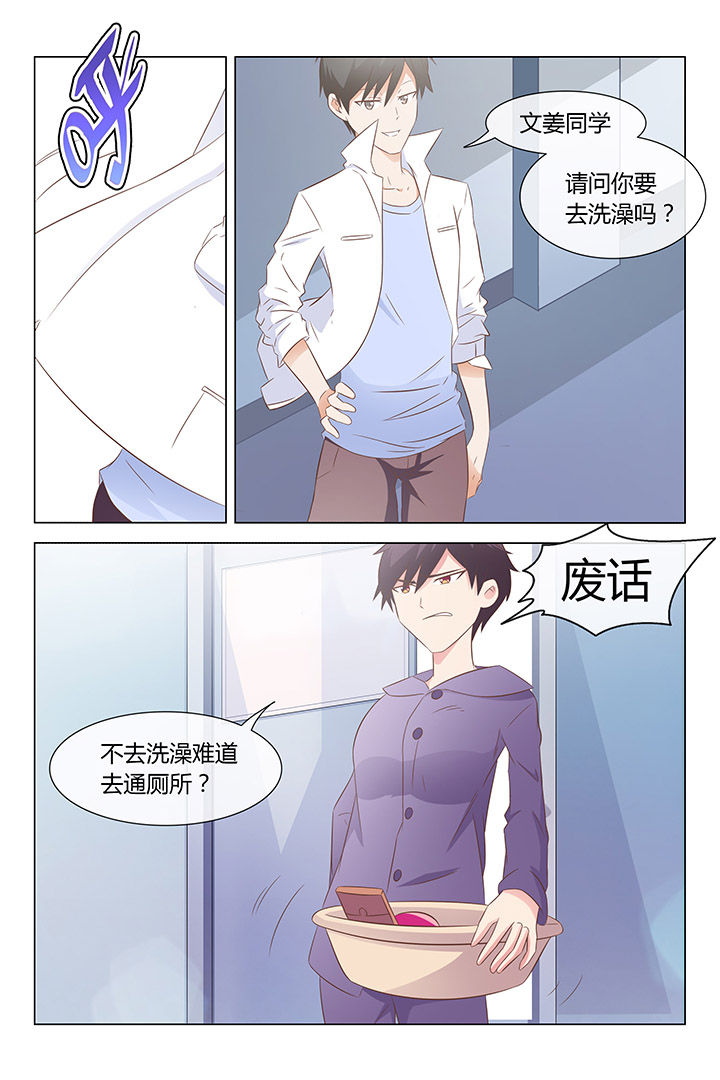 《美少女是过敏源》漫画最新章节第17章：免费下拉式在线观看章节第【5】张图片