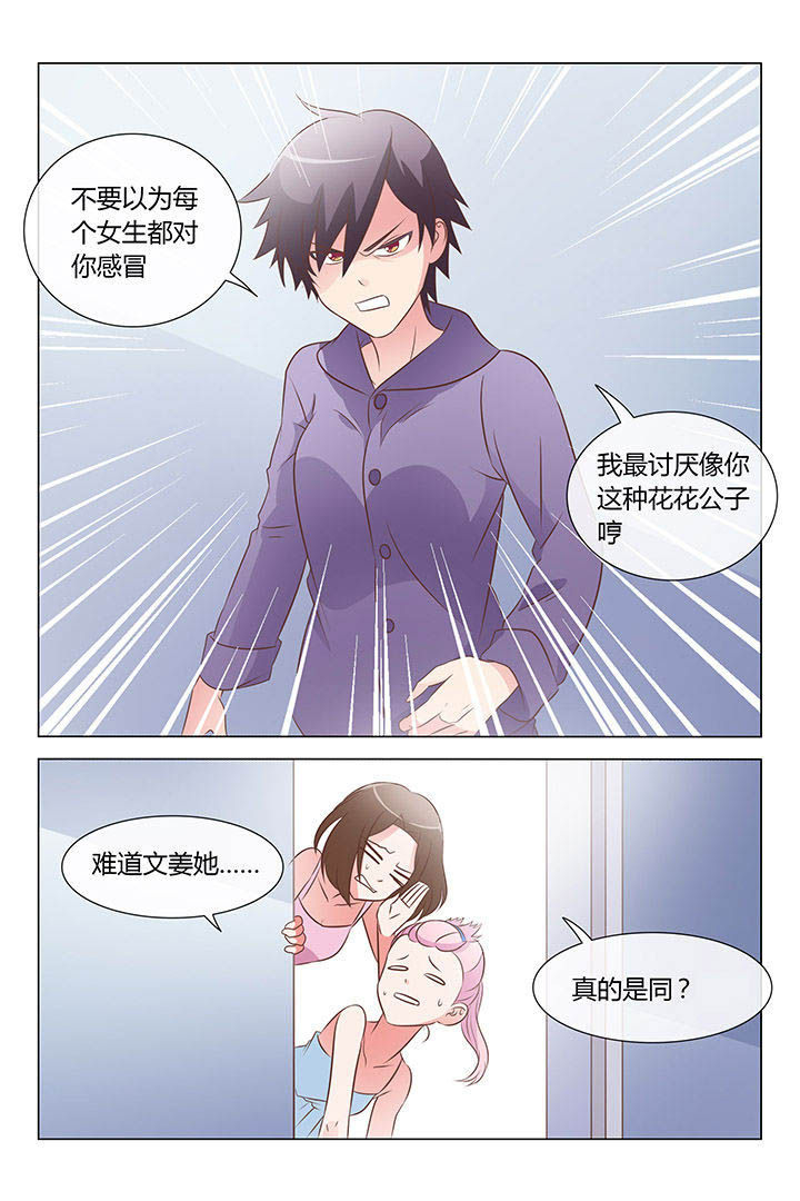 《美少女是过敏源》漫画最新章节第18章：免费下拉式在线观看章节第【1】张图片