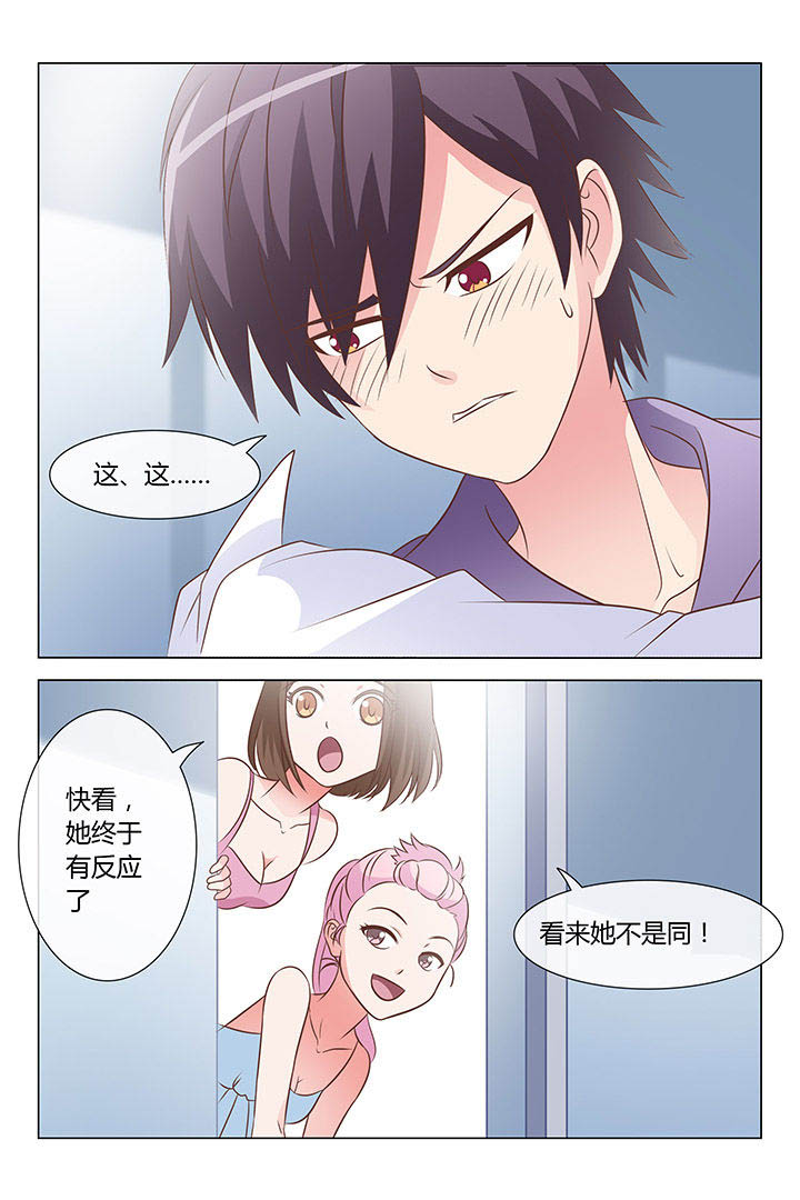 《美少女是过敏源》漫画最新章节第18章：免费下拉式在线观看章节第【3】张图片