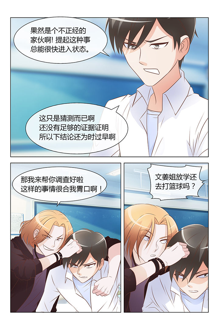 《美少女是过敏源》漫画最新章节第19章：免费下拉式在线观看章节第【3】张图片