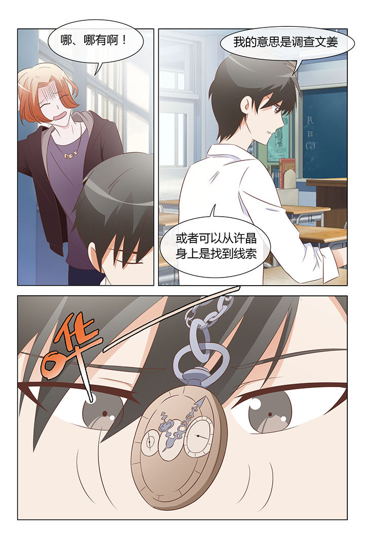 《美少女是过敏源》漫画最新章节第20章：免费下拉式在线观看章节第【4】张图片