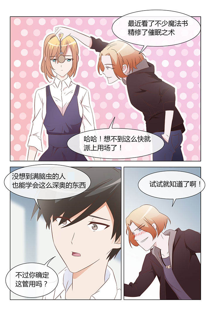 《美少女是过敏源》漫画最新章节第20章：免费下拉式在线观看章节第【2】张图片