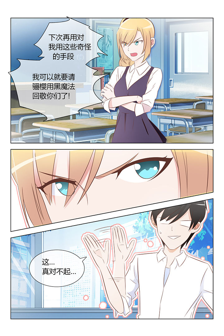 《美少女是过敏源》漫画最新章节第21章：免费下拉式在线观看章节第【3】张图片