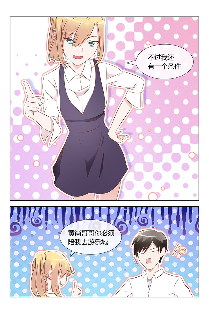 《美少女是过敏源》漫画最新章节第21章：免费下拉式在线观看章节第【1】张图片