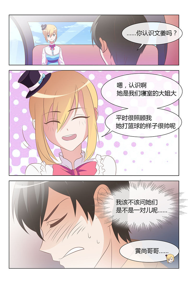 《美少女是过敏源》漫画最新章节第23章：免费下拉式在线观看章节第【6】张图片