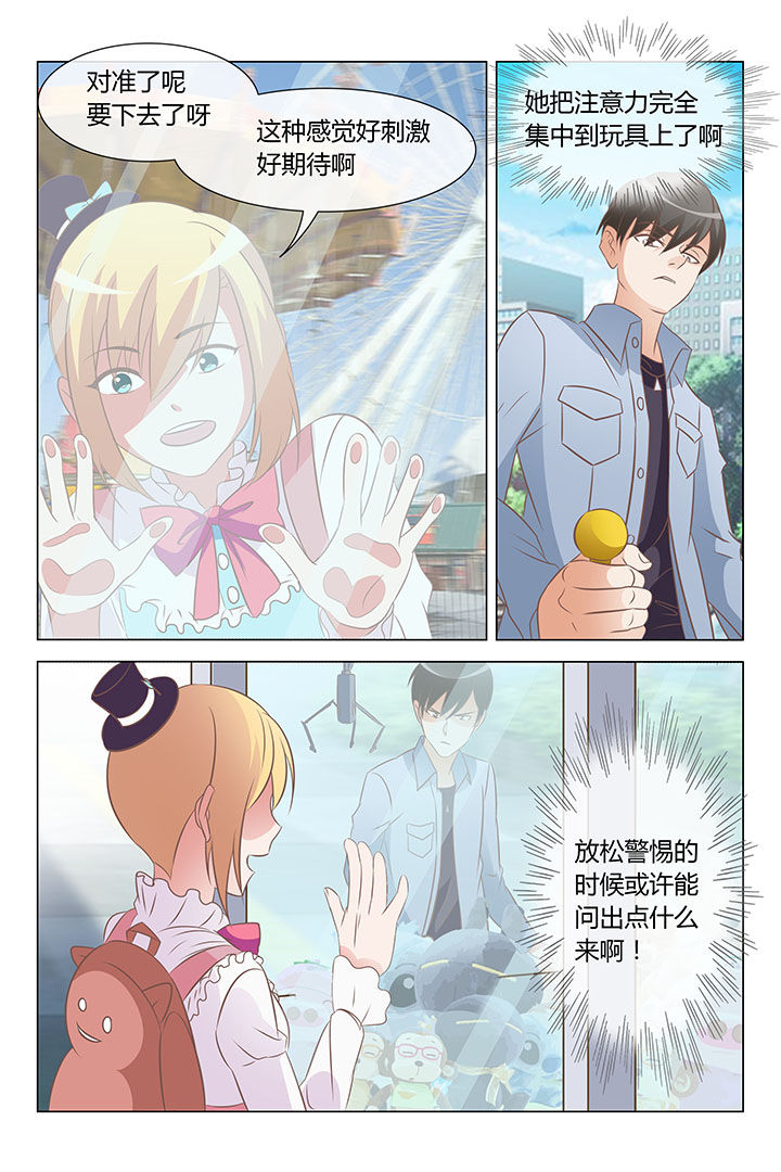 《美少女是过敏源》漫画最新章节第23章：免费下拉式在线观看章节第【3】张图片