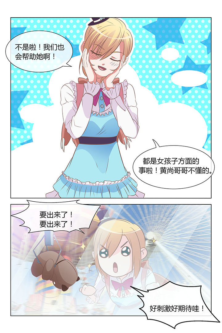 《美少女是过敏源》漫画最新章节第23章：免费下拉式在线观看章节第【1】张图片