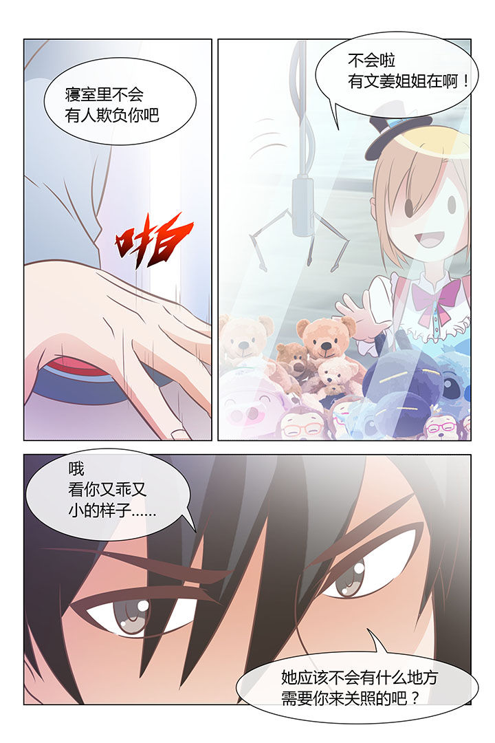 《美少女是过敏源》漫画最新章节第23章：免费下拉式在线观看章节第【2】张图片