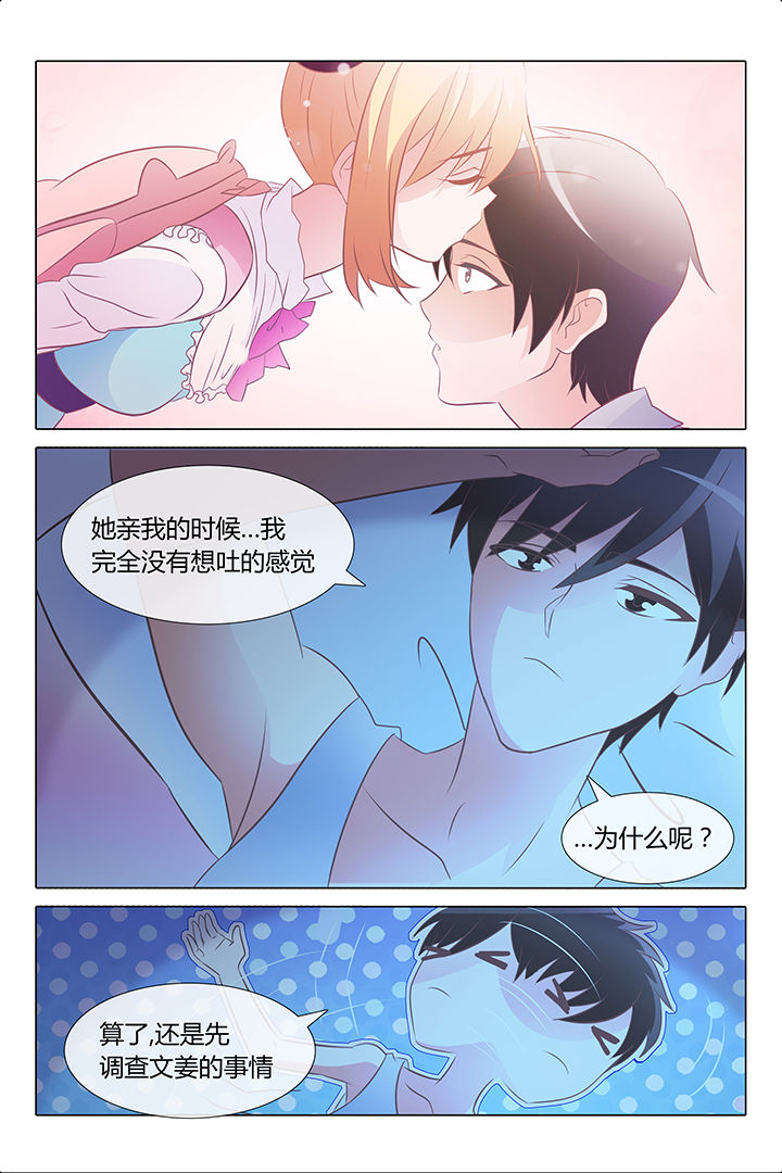 《美少女是过敏源》漫画最新章节第25章：免费下拉式在线观看章节第【1】张图片