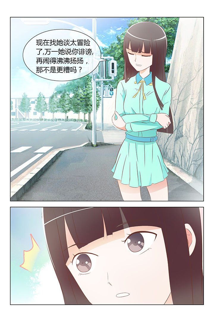 《美少女是过敏源》漫画最新章节第29章：免费下拉式在线观看章节第【2】张图片