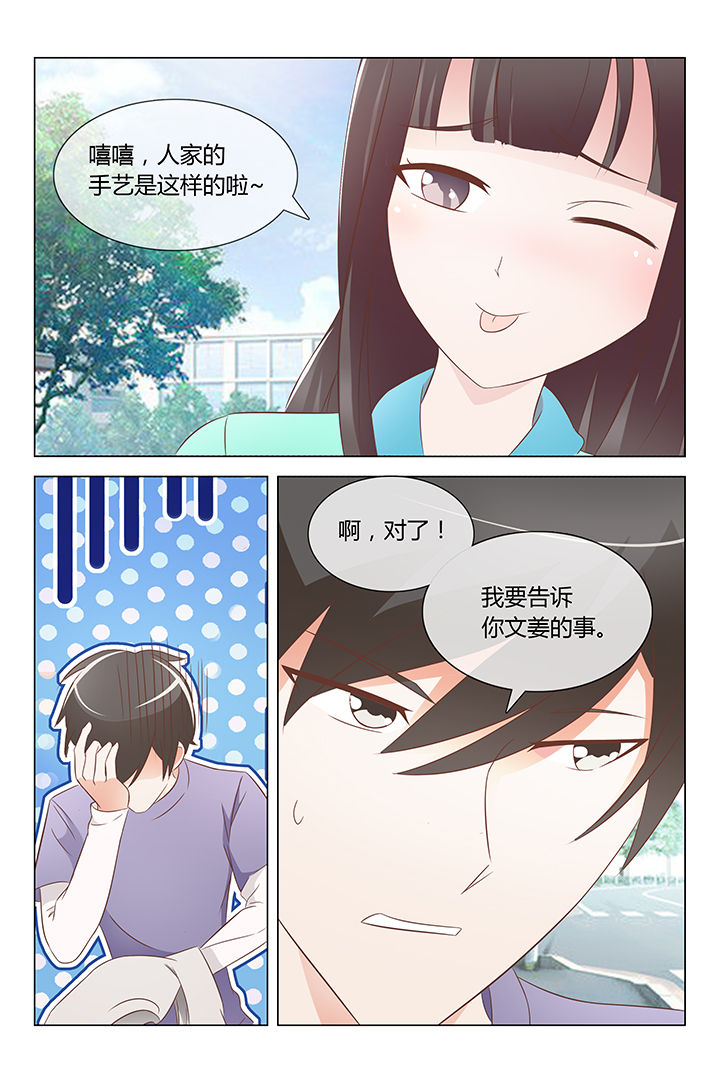 《美少女是过敏源》漫画最新章节第29章：免费下拉式在线观看章节第【5】张图片