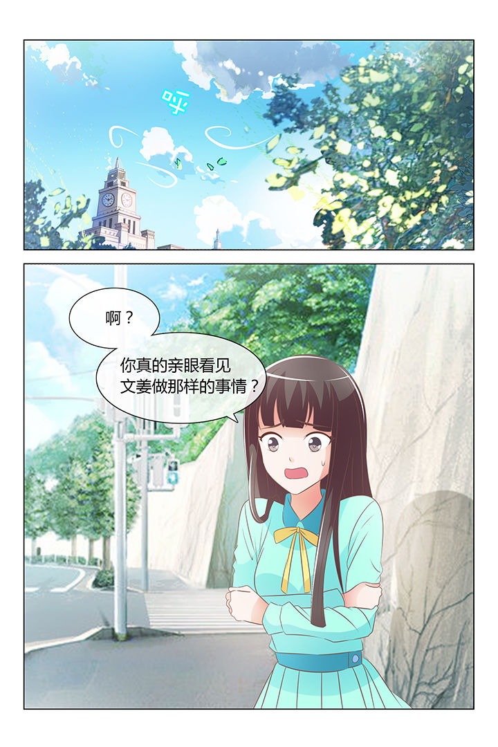 《美少女是过敏源》漫画最新章节第29章：免费下拉式在线观看章节第【4】张图片