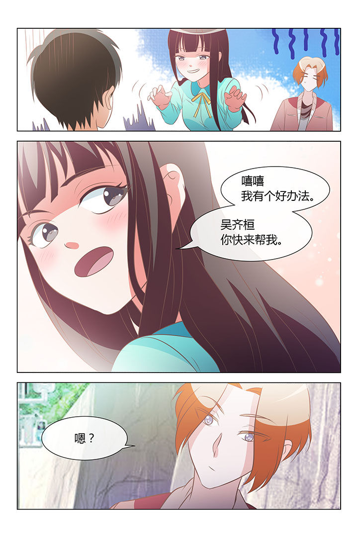 《美少女是过敏源》漫画最新章节第30章：免费下拉式在线观看章节第【5】张图片