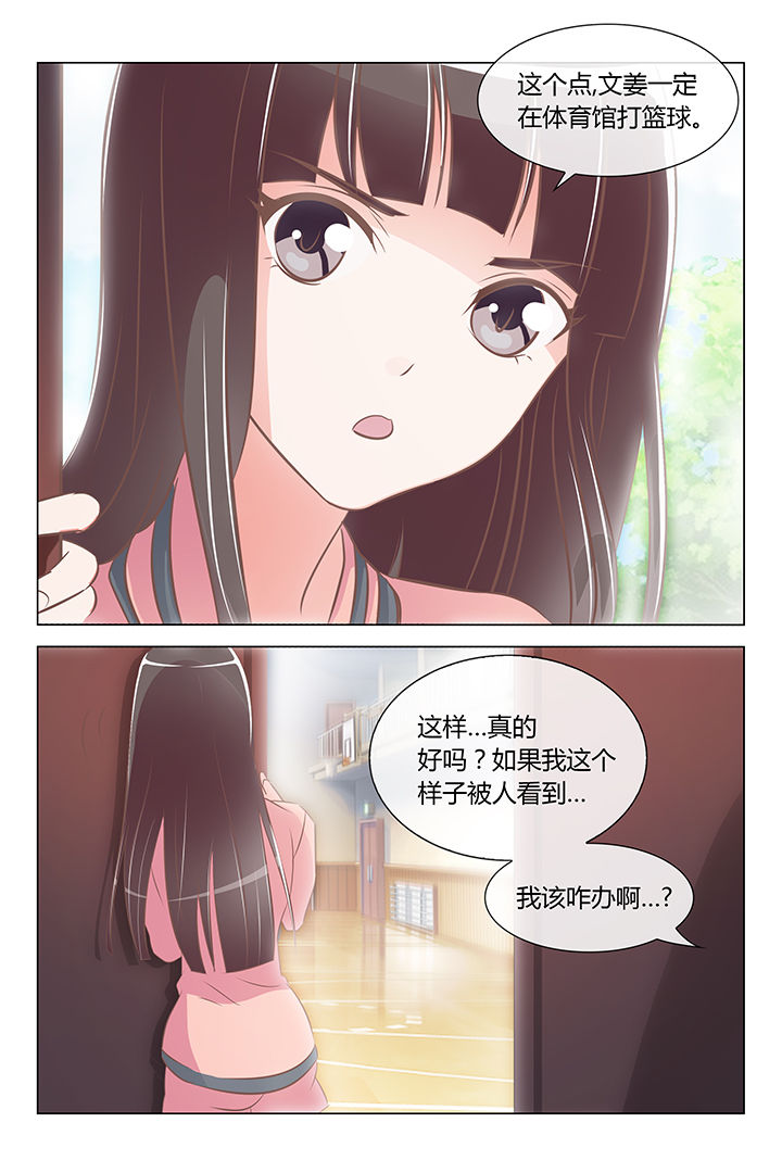 《美少女是过敏源》漫画最新章节第31章：免费下拉式在线观看章节第【5】张图片