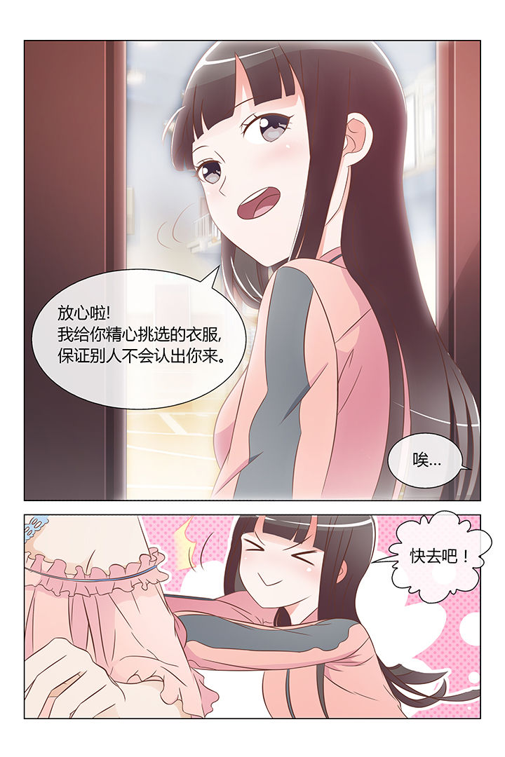 《美少女是过敏源》漫画最新章节第31章：免费下拉式在线观看章节第【4】张图片