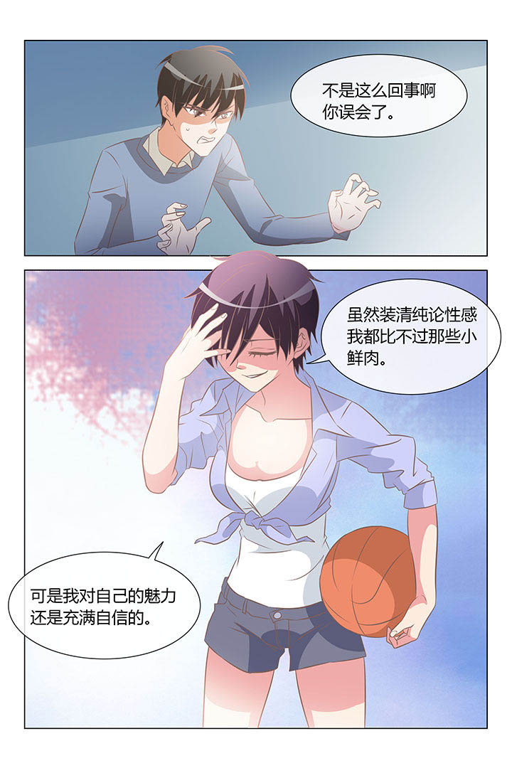 《美少女是过敏源》漫画最新章节第34章：免费下拉式在线观看章节第【1】张图片