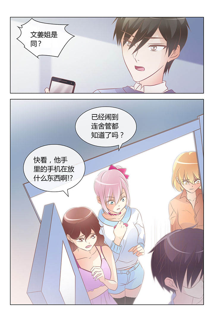 《美少女是过敏源》漫画最新章节第36章：免费下拉式在线观看章节第【2】张图片