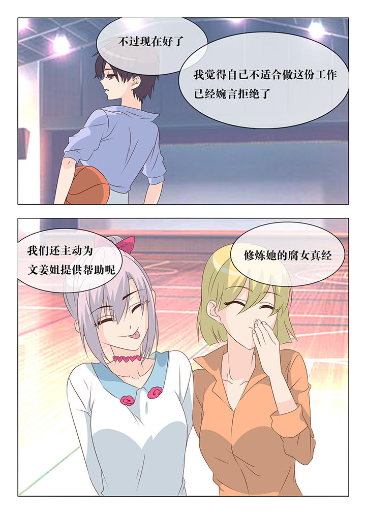 《美少女是过敏源》漫画最新章节第40章：免费下拉式在线观看章节第【2】张图片