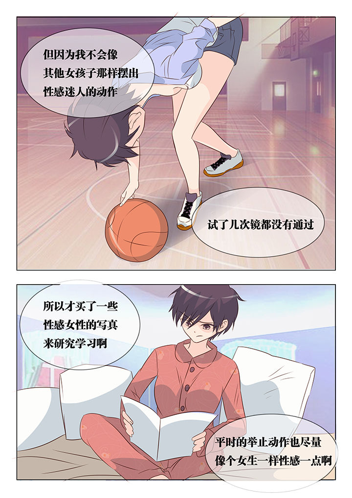 《美少女是过敏源》漫画最新章节第40章：免费下拉式在线观看章节第【3】张图片