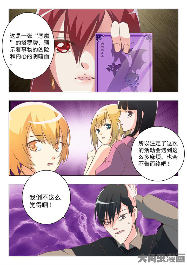 《美少女是过敏源》漫画最新章节第41章：免费下拉式在线观看章节第【5】张图片