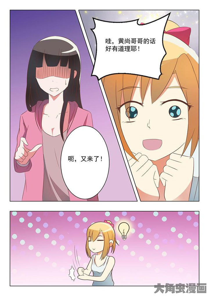 《美少女是过敏源》漫画最新章节第41章：免费下拉式在线观看章节第【3】张图片