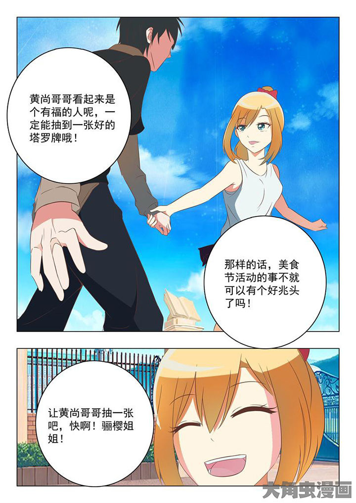 《美少女是过敏源》漫画最新章节第41章：免费下拉式在线观看章节第【1】张图片