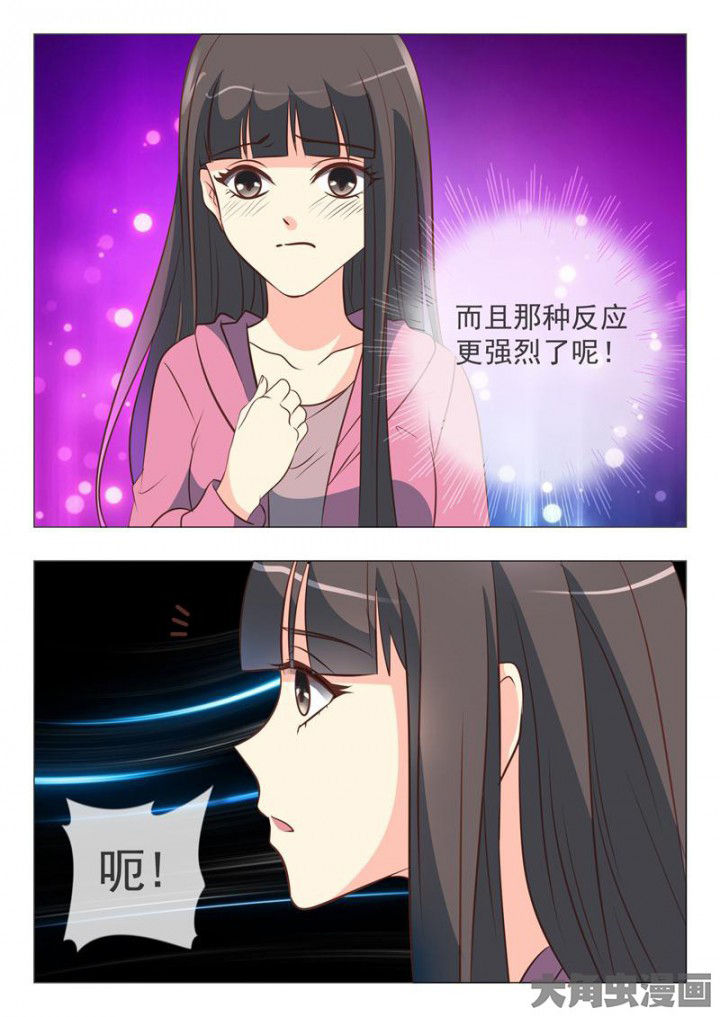 《美少女是过敏源》漫画最新章节第42章：免费下拉式在线观看章节第【4】张图片