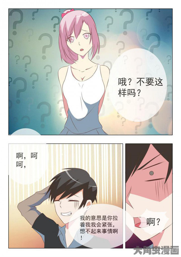 《美少女是过敏源》漫画最新章节第42章：免费下拉式在线观看章节第【8】张图片