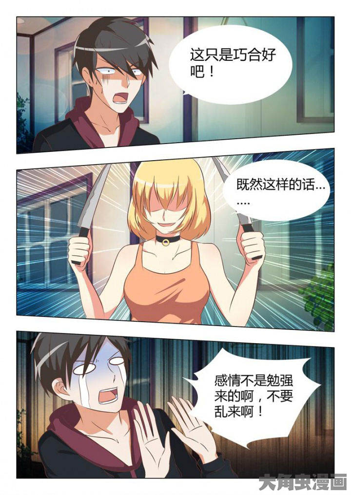 《美少女是过敏源》漫画最新章节第45章：免费下拉式在线观看章节第【2】张图片