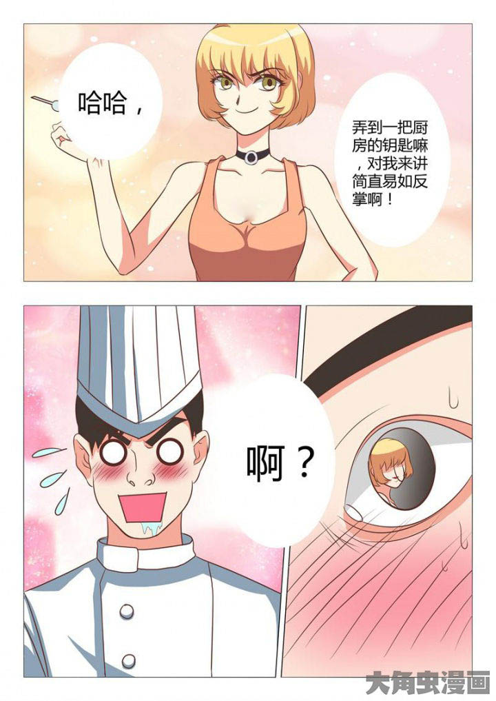 《美少女是过敏源》漫画最新章节第45章：免费下拉式在线观看章节第【11】张图片