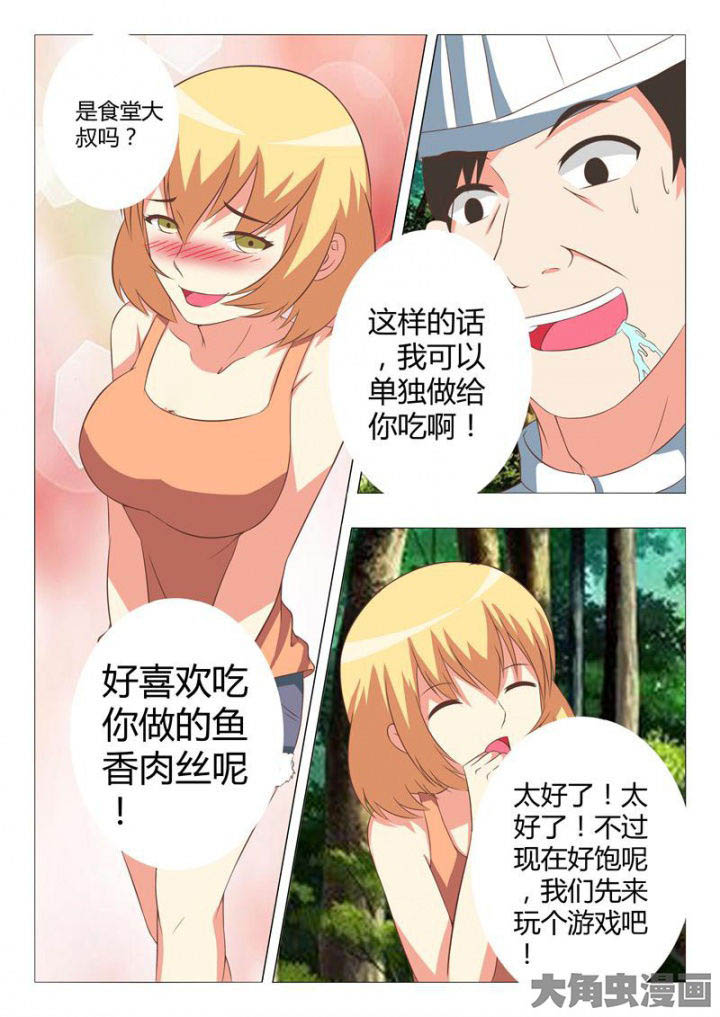 《美少女是过敏源》漫画最新章节第45章：免费下拉式在线观看章节第【10】张图片