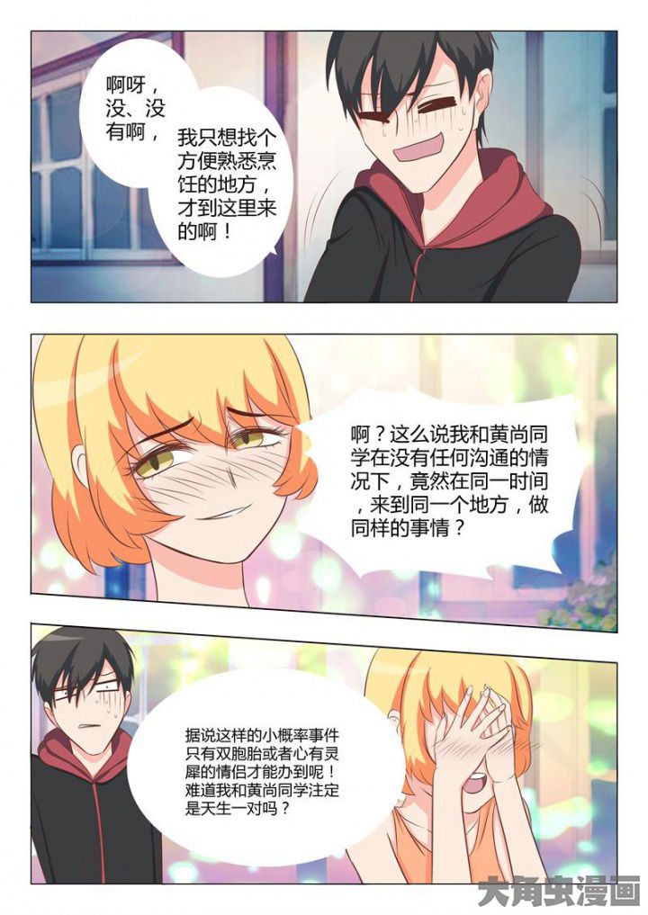 《美少女是过敏源》漫画最新章节第45章：免费下拉式在线观看章节第【3】张图片