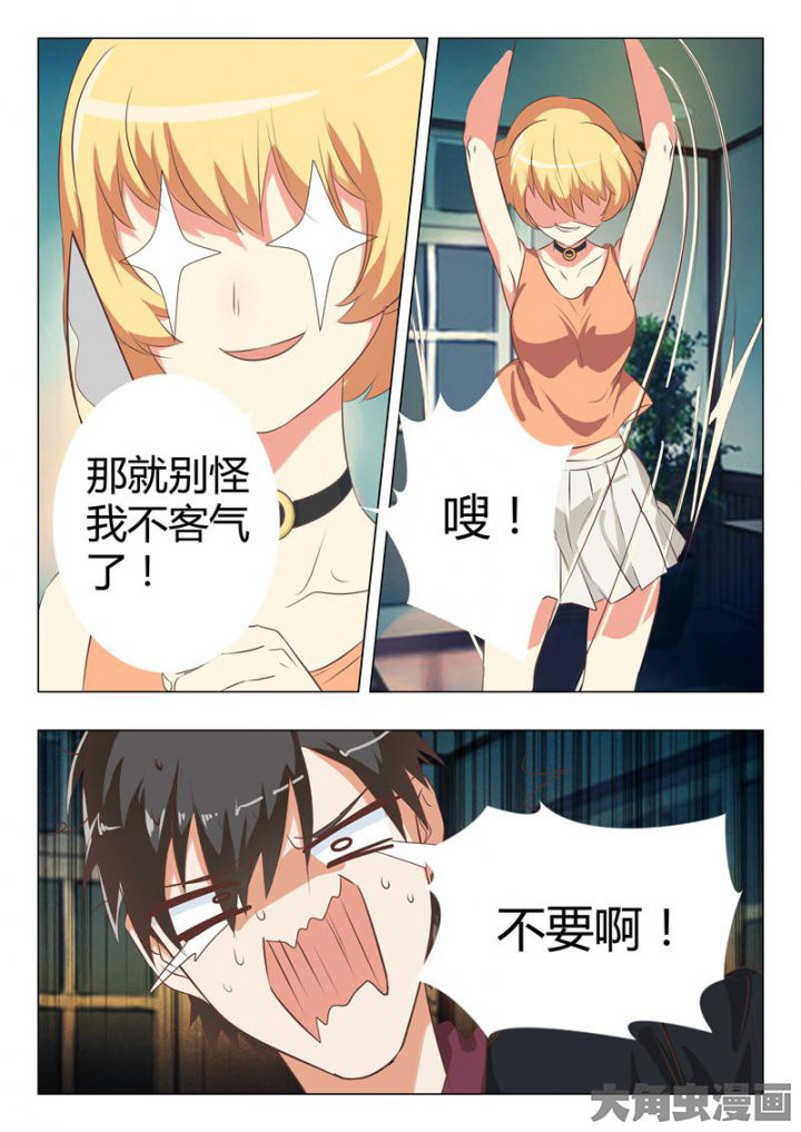 《美少女是过敏源》漫画最新章节第45章：免费下拉式在线观看章节第【1】张图片