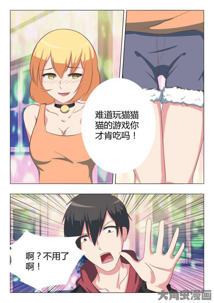 《美少女是过敏源》漫画最新章节第46章：免费下拉式在线观看章节第【6】张图片