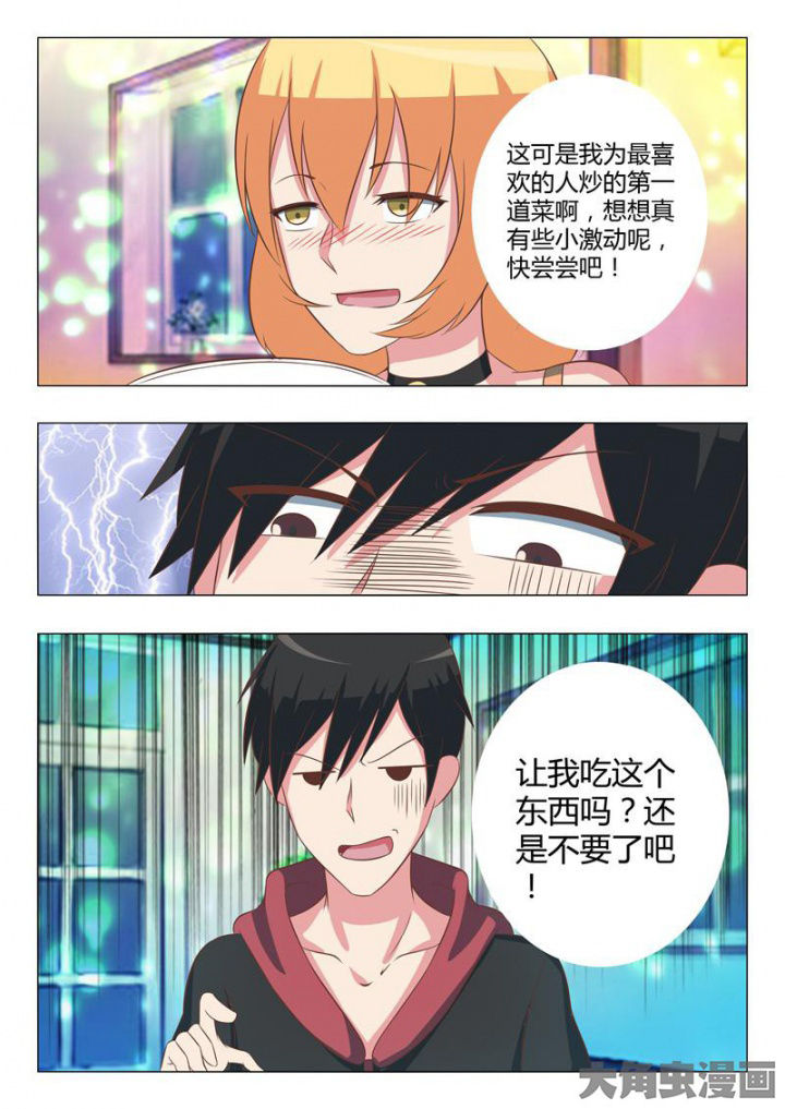 《美少女是过敏源》漫画最新章节第46章：免费下拉式在线观看章节第【7】张图片