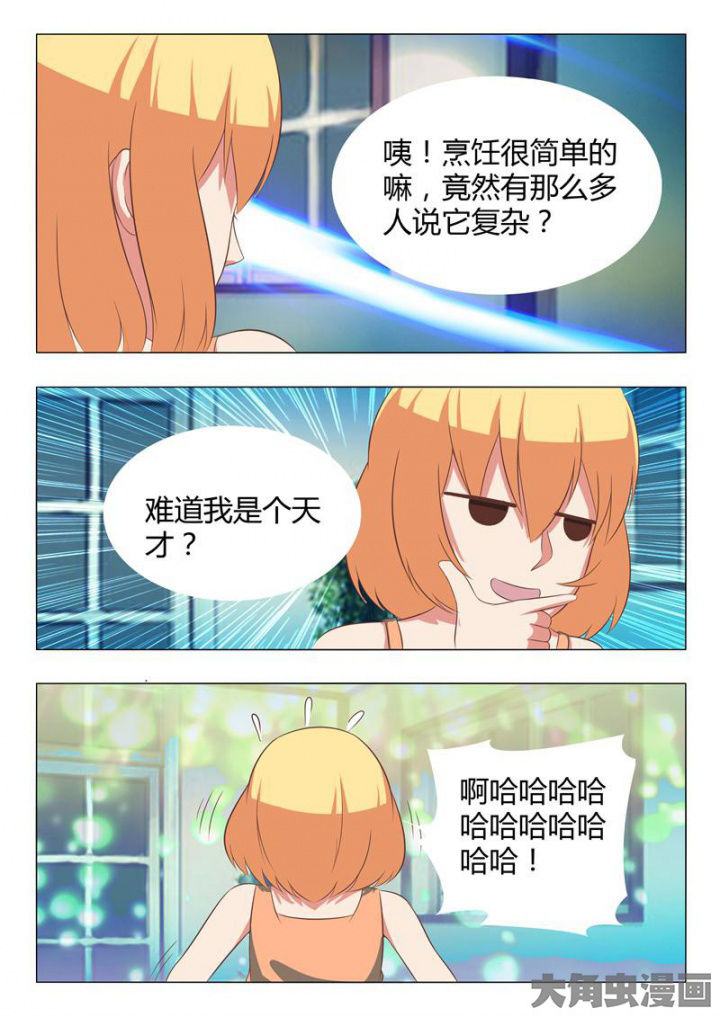 《美少女是过敏源》漫画最新章节第46章：免费下拉式在线观看章节第【9】张图片