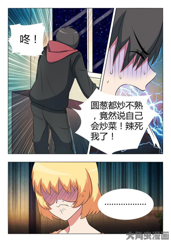 《美少女是过敏源》漫画最新章节第46章：免费下拉式在线观看章节第【1】张图片