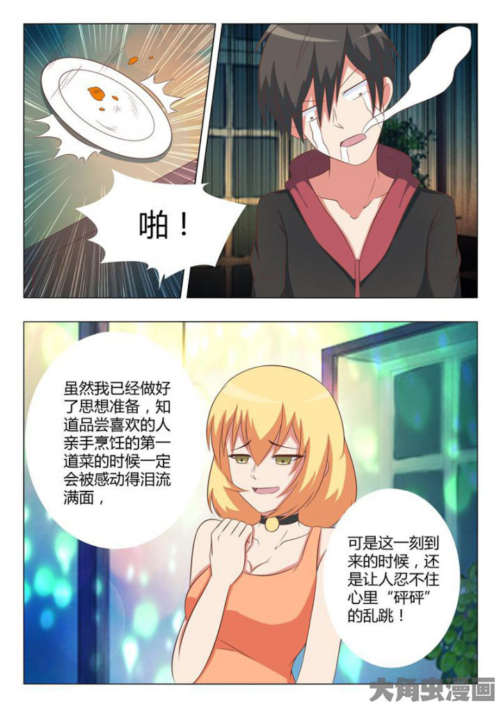 《美少女是过敏源》漫画最新章节第46章：免费下拉式在线观看章节第【3】张图片