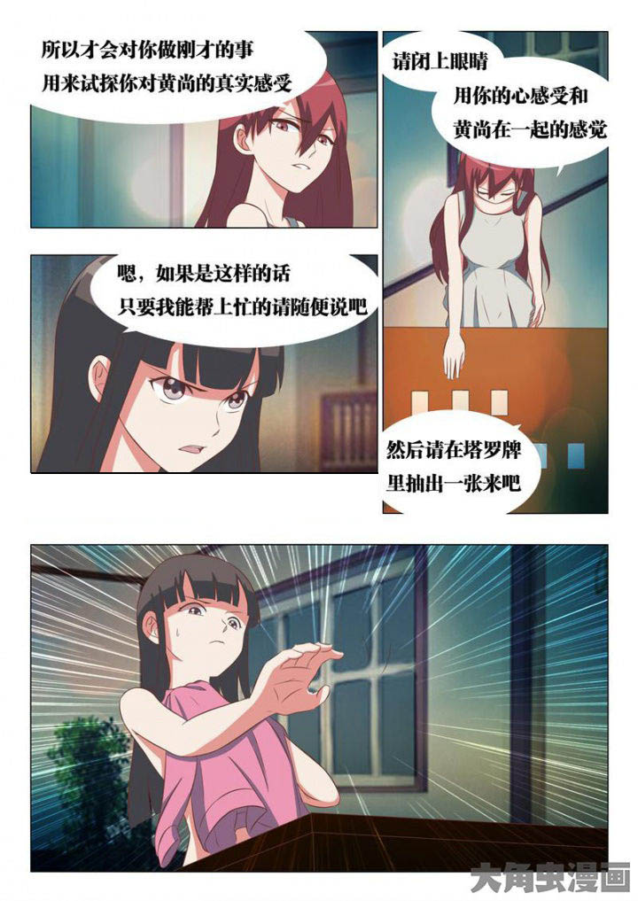 《美少女是过敏源》漫画最新章节第47章：免费下拉式在线观看章节第【4】张图片