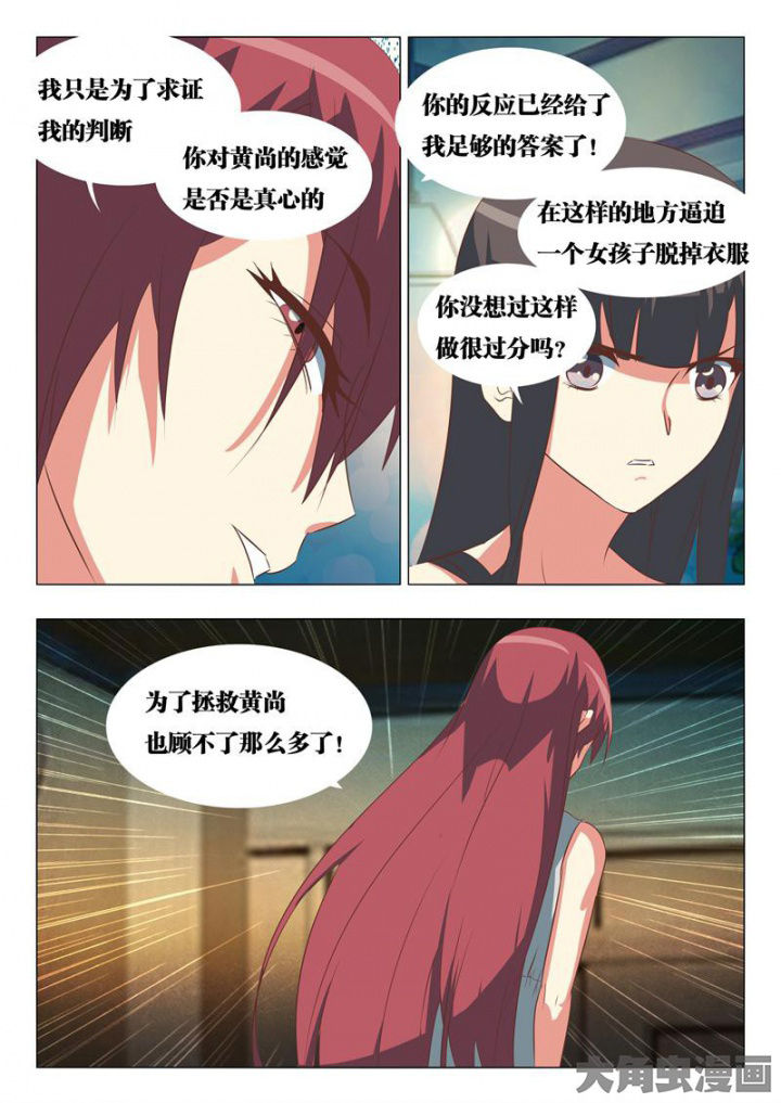 《美少女是过敏源》漫画最新章节第47章：免费下拉式在线观看章节第【6】张图片