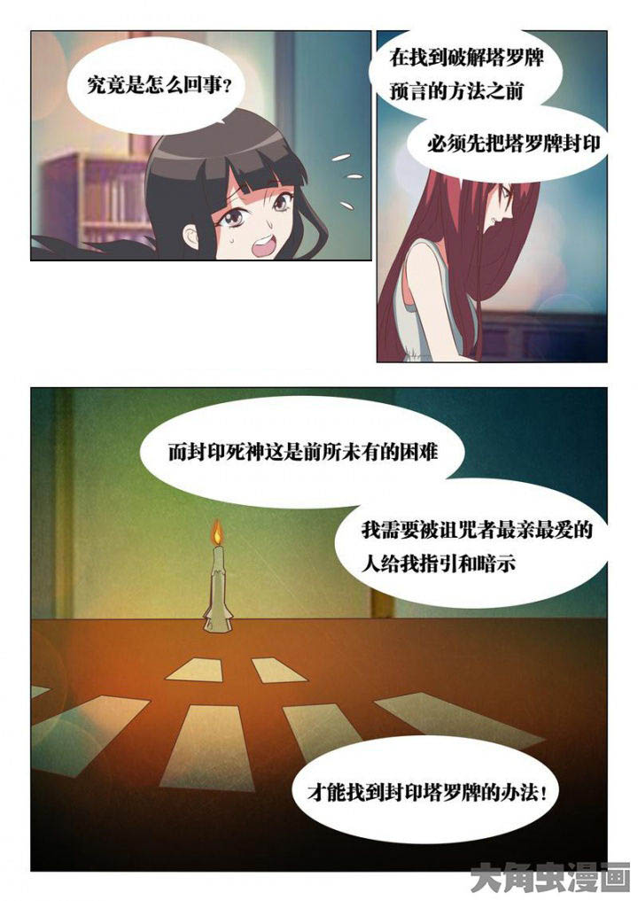 《美少女是过敏源》漫画最新章节第47章：免费下拉式在线观看章节第【5】张图片