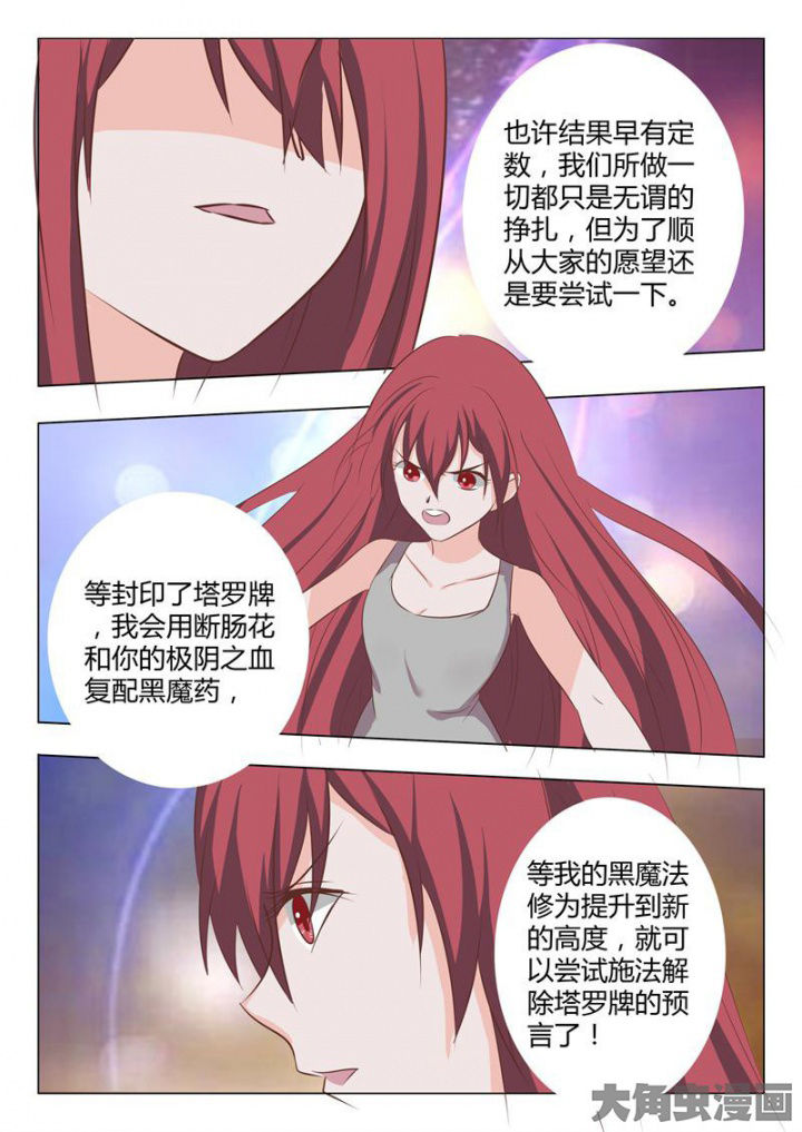 《美少女是过敏源》漫画最新章节第48章：免费下拉式在线观看章节第【8】张图片