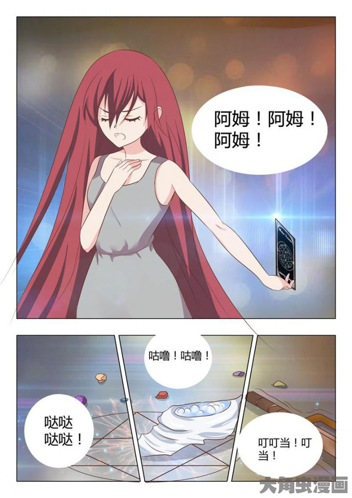 《美少女是过敏源》漫画最新章节第48章：免费下拉式在线观看章节第【6】张图片