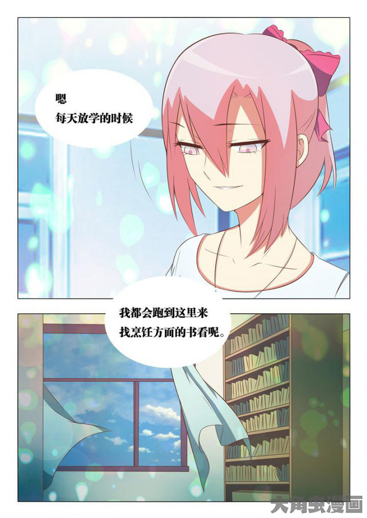 《美少女是过敏源》漫画最新章节第50章：免费下拉式在线观看章节第【6】张图片