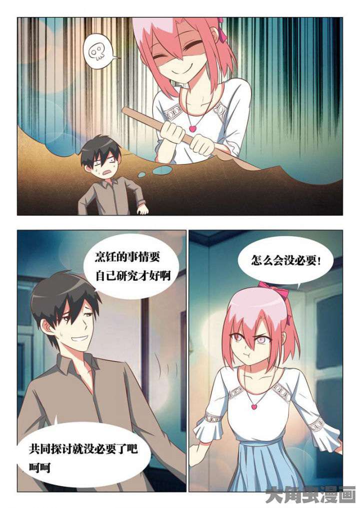 《美少女是过敏源》漫画最新章节第50章：免费下拉式在线观看章节第【3】张图片