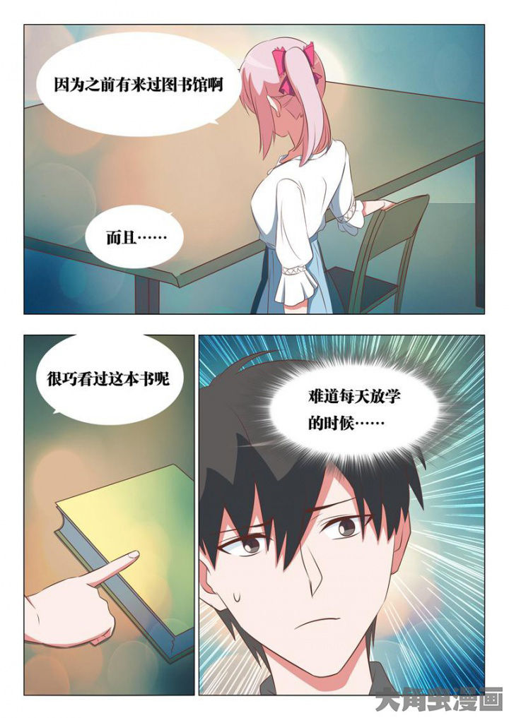 《美少女是过敏源》漫画最新章节第50章：免费下拉式在线观看章节第【8】张图片