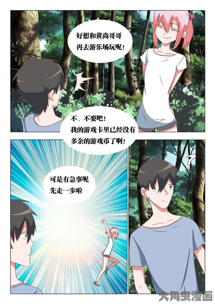 《美少女是过敏源》漫画最新章节第50章：免费下拉式在线观看章节第【7】张图片