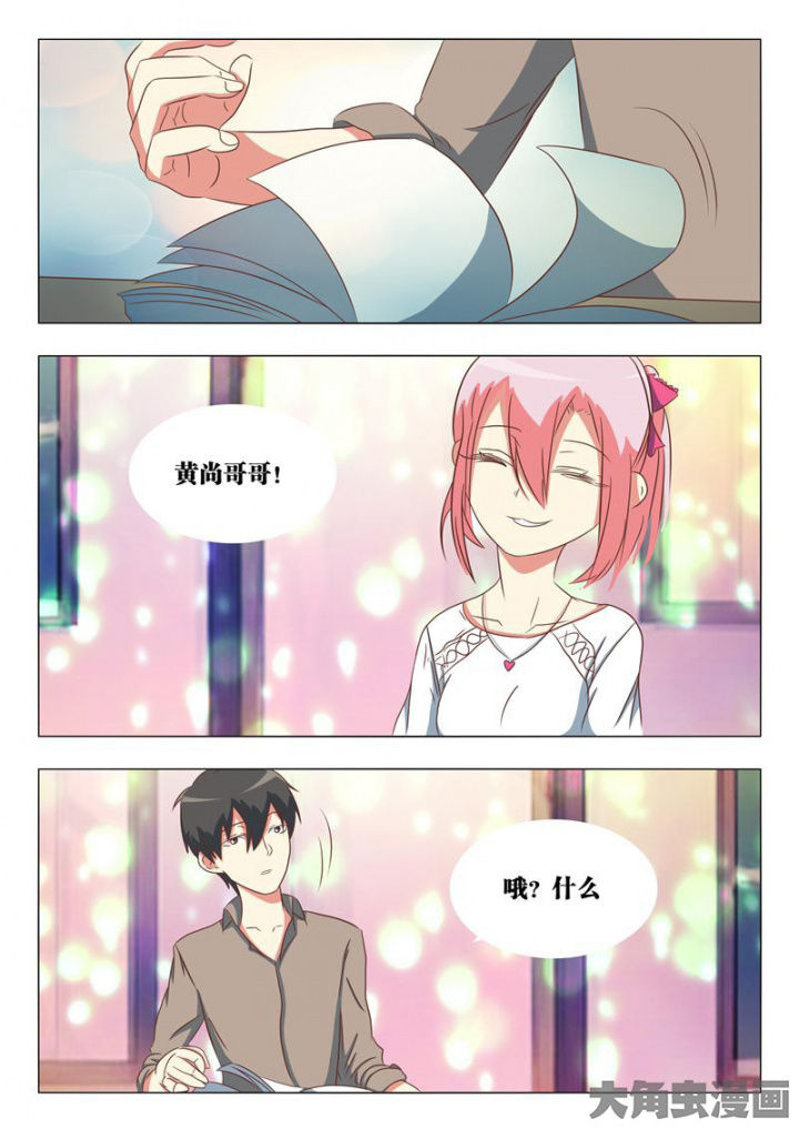 《美少女是过敏源》漫画最新章节第50章：免费下拉式在线观看章节第【12】张图片