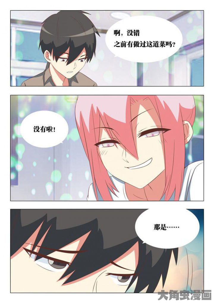 《美少女是过敏源》漫画最新章节第50章：免费下拉式在线观看章节第【9】张图片