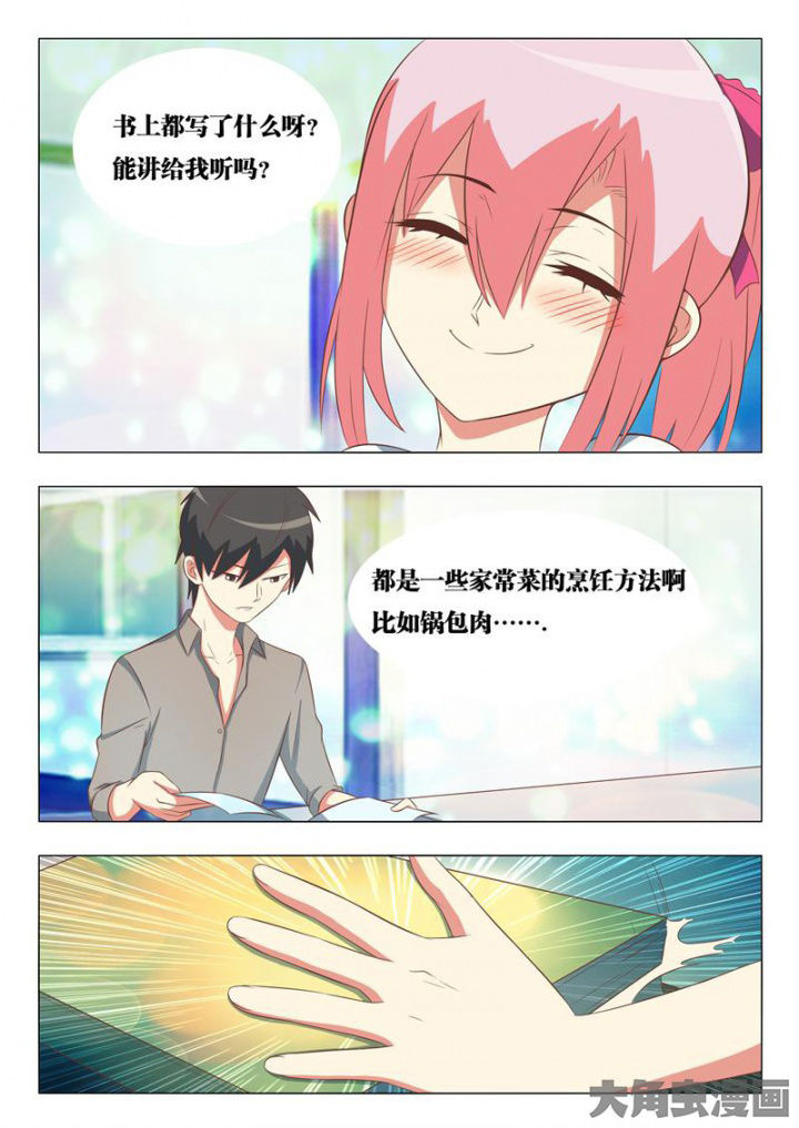 《美少女是过敏源》漫画最新章节第50章：免费下拉式在线观看章节第【11】张图片